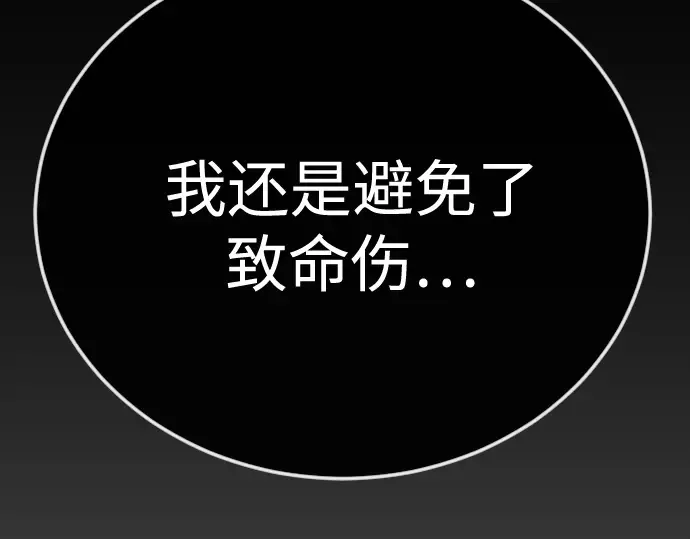 第二季 第123话 第103页