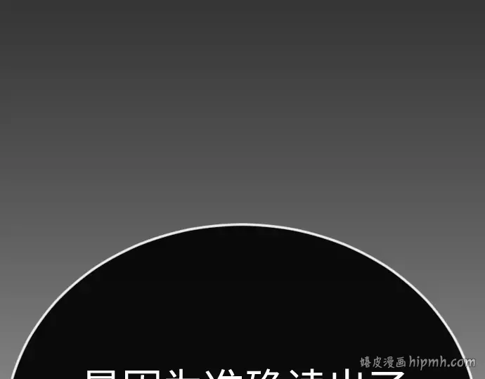 第二季 第123话 第104页