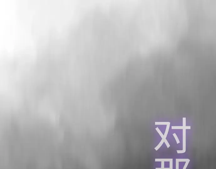 第二季 第123话 第110页