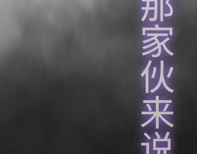 第二季 第123话 第111页