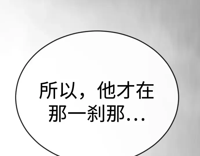第二季 第123话 第122页