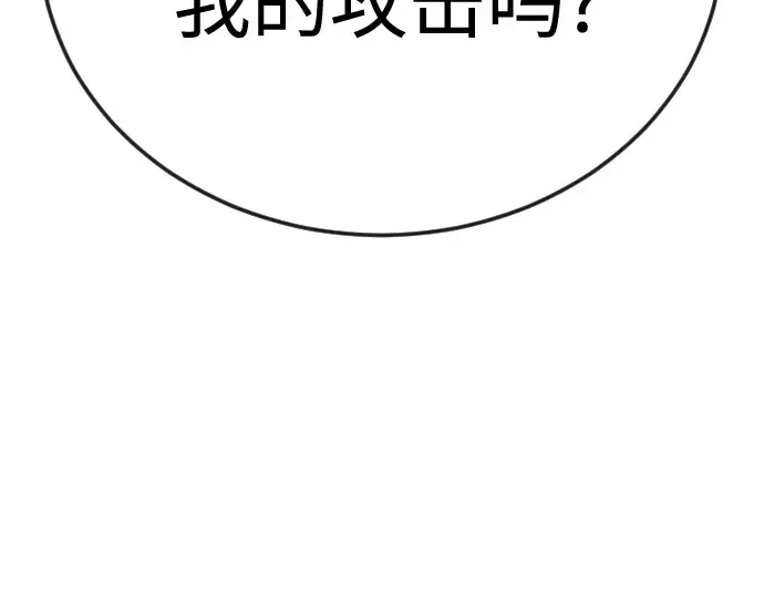 第二季 第123话 第126页