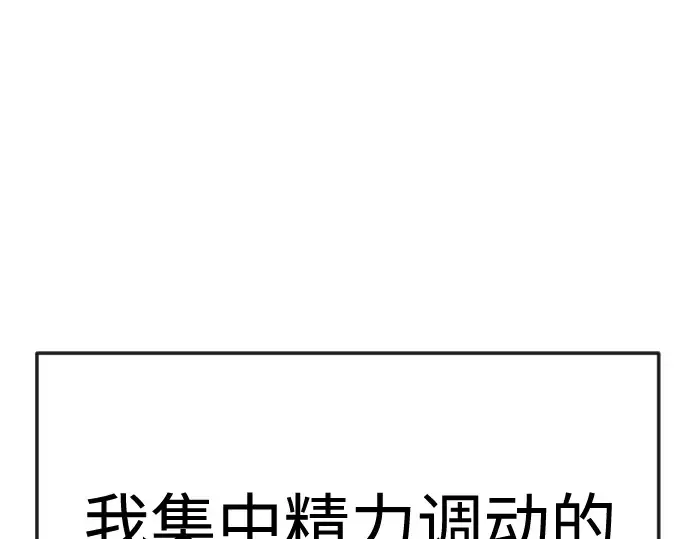 第二季 第123话 第127页