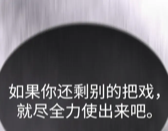 第二季 第123话 第154页