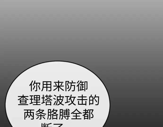 第二季 第123话 第164页