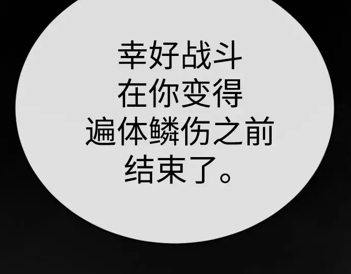 第二季 第123话 第169页