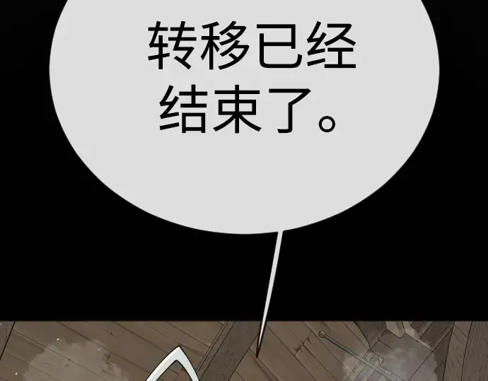 第二季 第123话 第175页