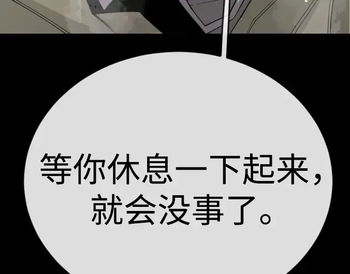 第二季 第123话 第178页