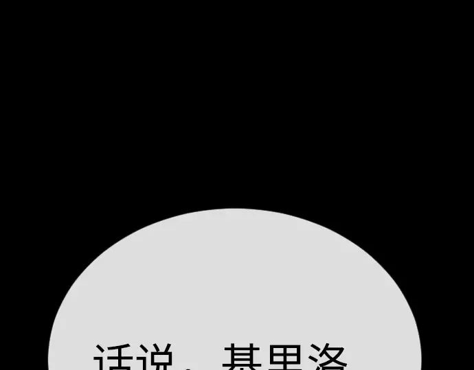 第二季 第123话 第183页