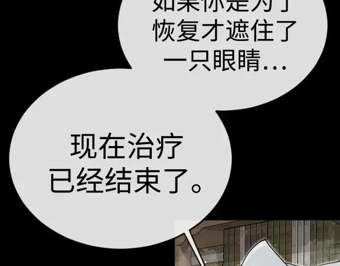 第二季 第123话 第188页