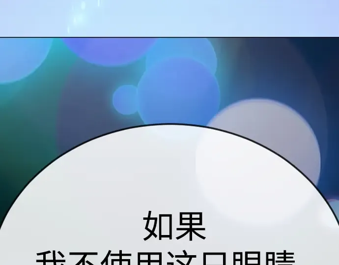 第二季 第123话 第196页