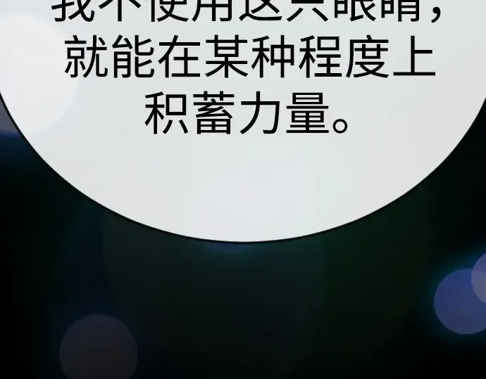 第二季 第123话 第197页