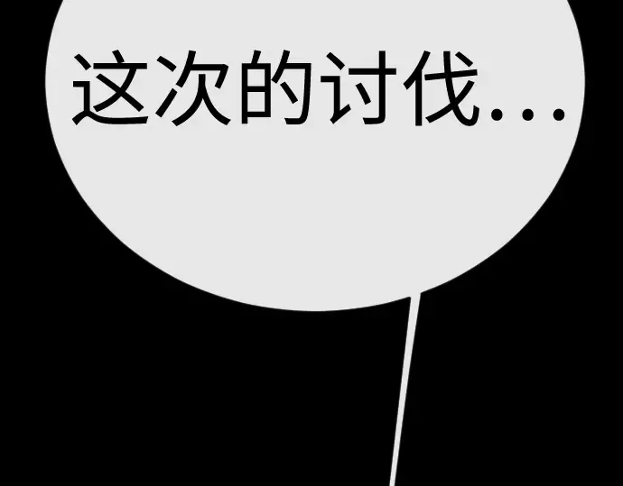 第二季 第123话 第202页