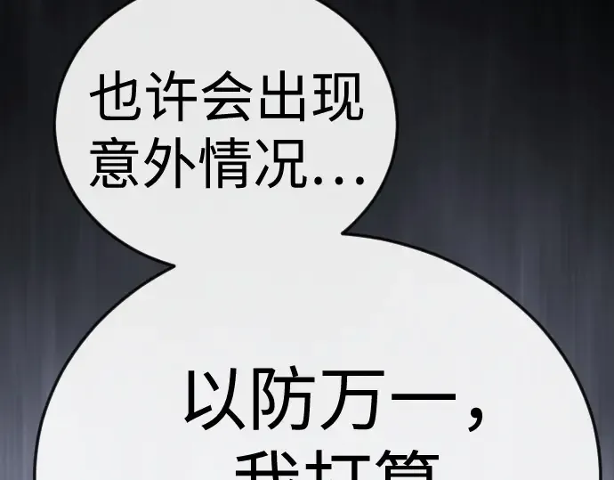 第二季 第123话 第206页