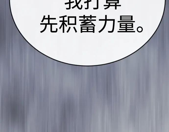 第二季 第123话 第207页