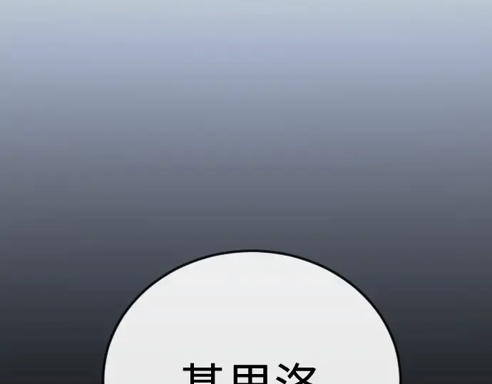 第二季 第123话 第237页