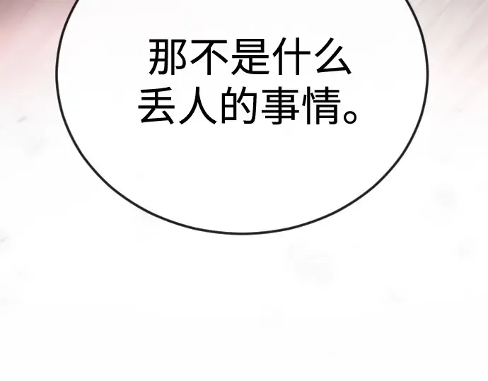 第二季 第123话 第244页