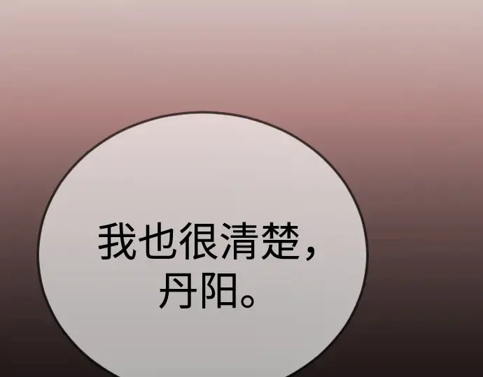 第二季 第123话 第246页