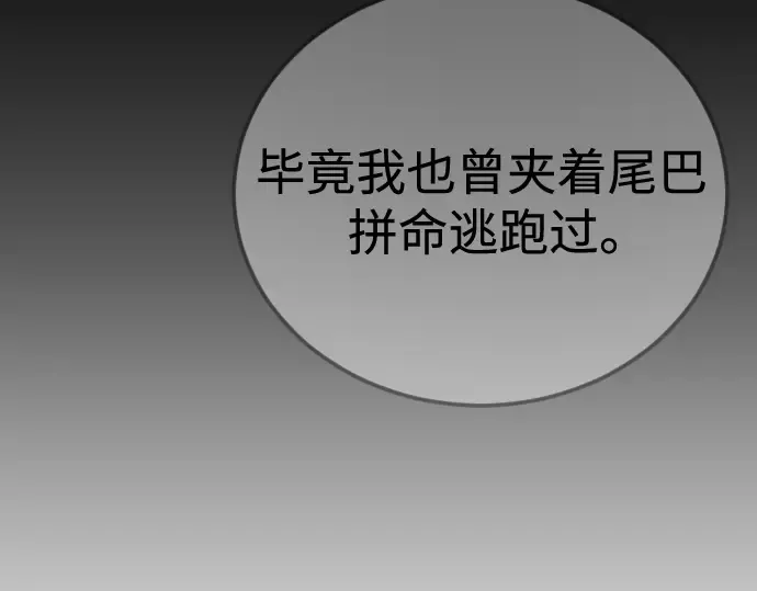 第二季 第123话 第250页