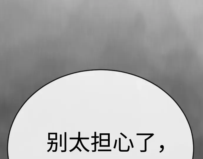 第二季 第123话 第277页