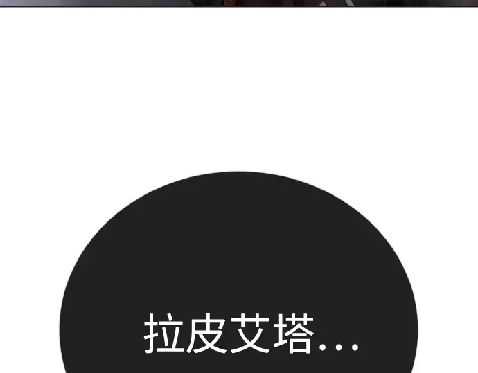 第二季 第123话 第380页