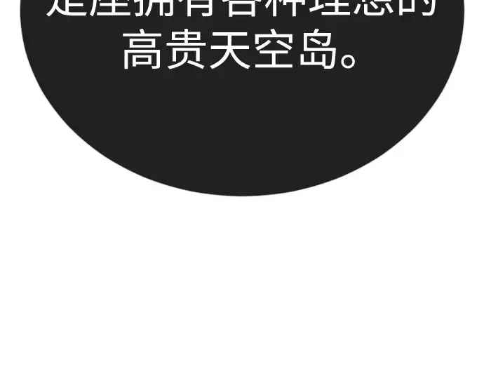 第二季 第123话 第383页