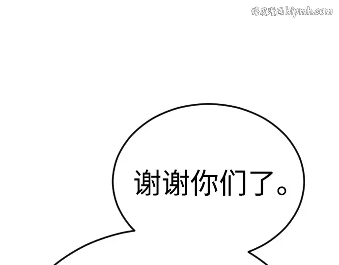 第二季 第81话 第1页