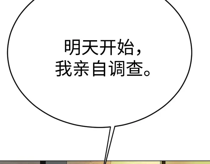 第二季 第81话 第2页