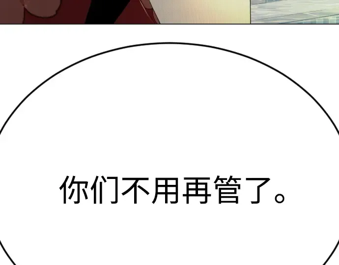 第二季 第81话 第5页