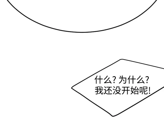 第二季 第81话 第6页