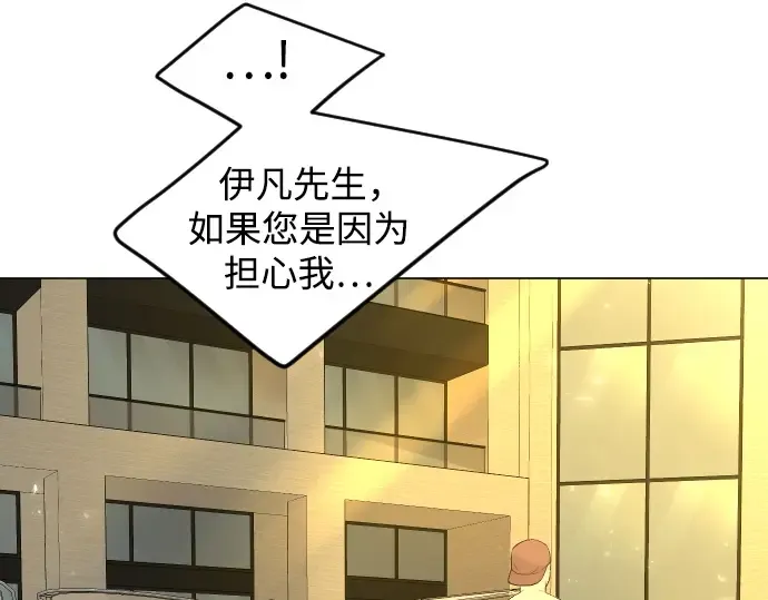 第二季 第81话 第7页