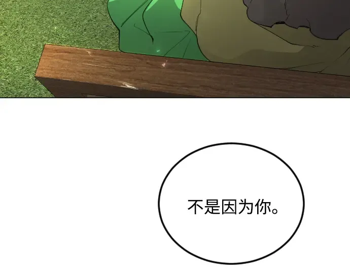 第二季 第81话 第9页