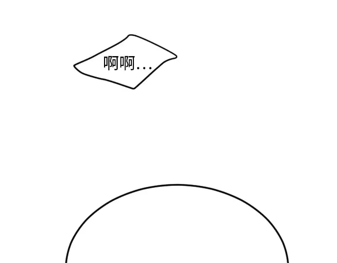 第二季 第81话 第10页