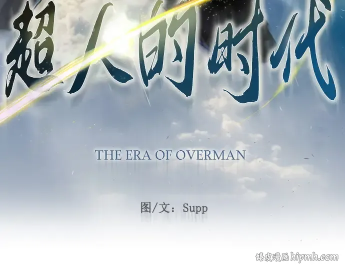 第二季 第81话 第16页