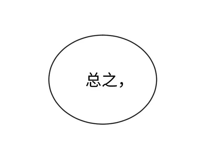 第二季 第81话 第18页