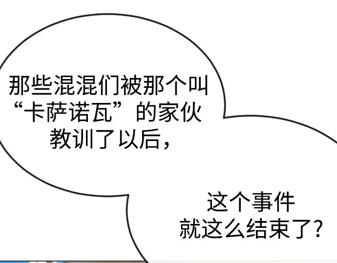 第二季 第81话 第19页