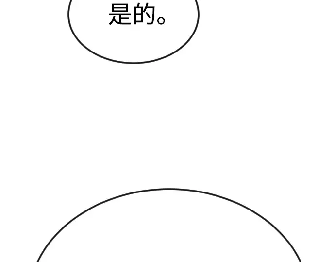 第二季 第81话 第22页