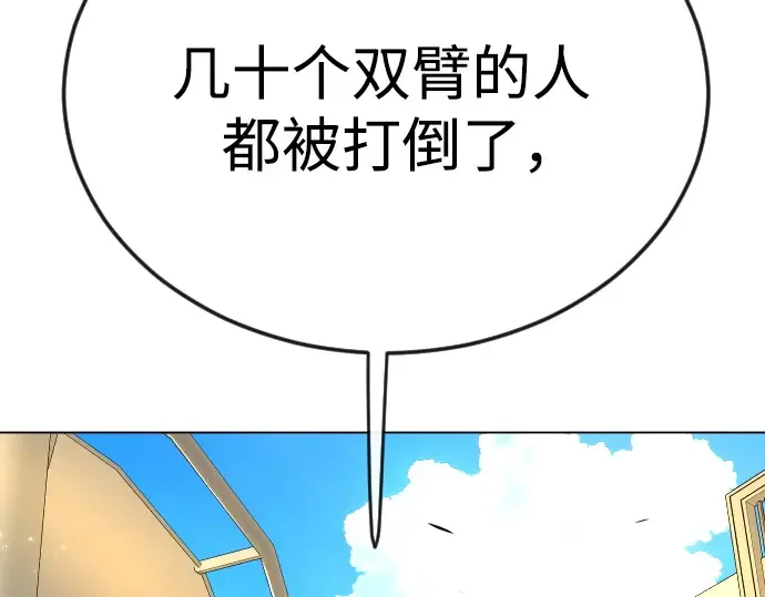 第二季 第81话 第23页