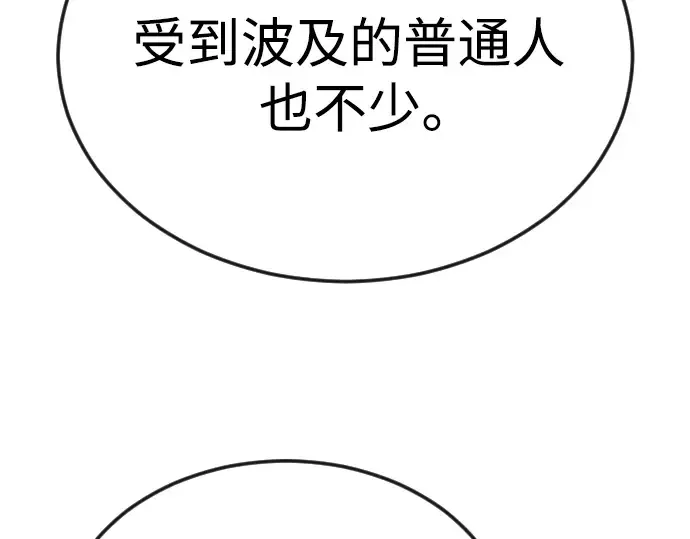 第二季 第81话 第26页