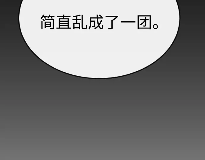 第二季 第81话 第29页