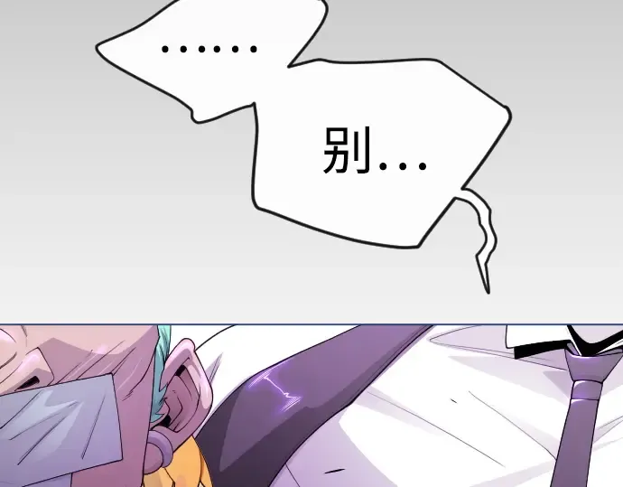 第二季 第81话 第31页
