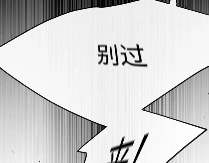 第二季 第81话 第38页