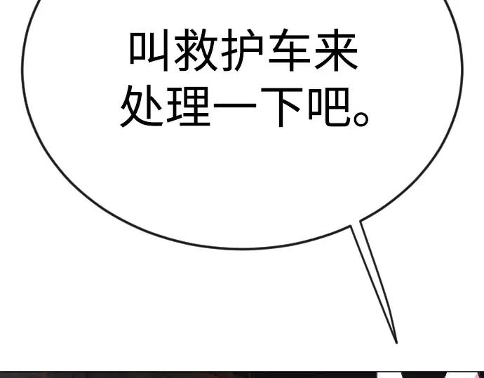 第二季 第81话 第52页