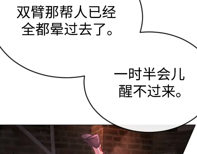第二季 第81话 第57页