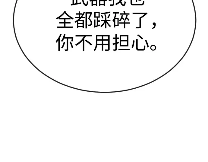 第二季 第81话 第61页
