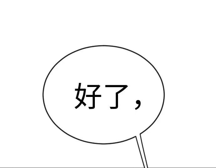 第二季 第81话 第62页
