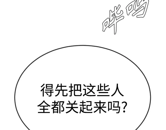 第二季 第81话 第75页