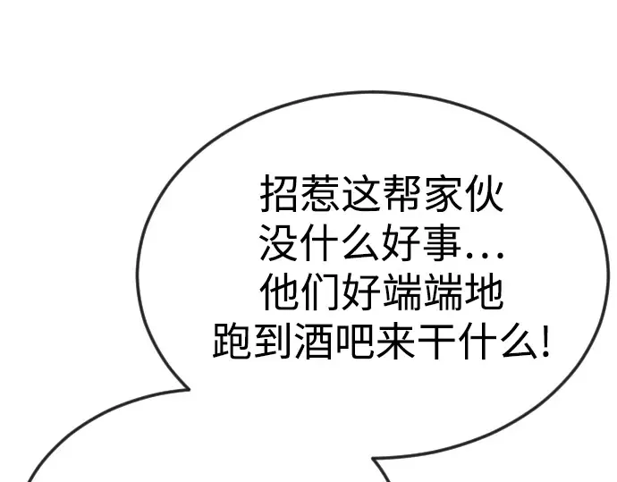 第二季 第81话 第78页