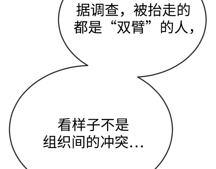 第二季 第81话 第82页
