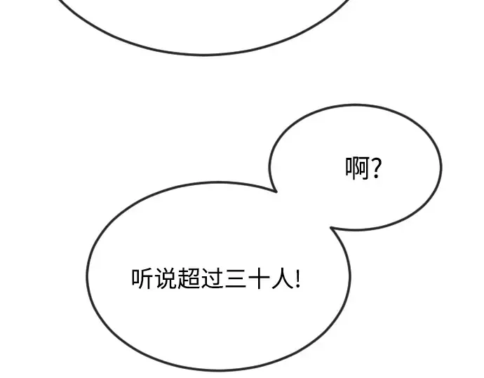 第二季 第81话 第83页